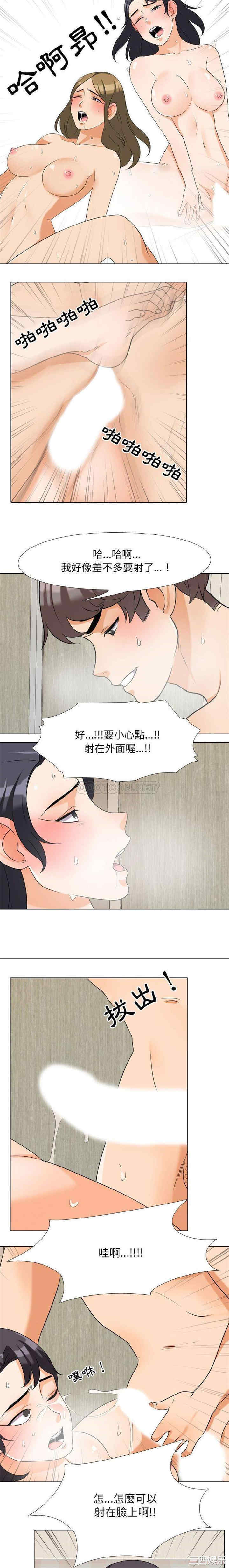 同事换换爱