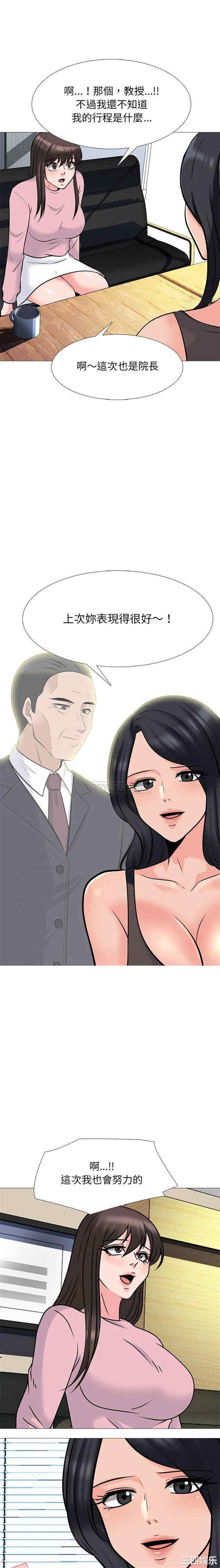 心机女教授
