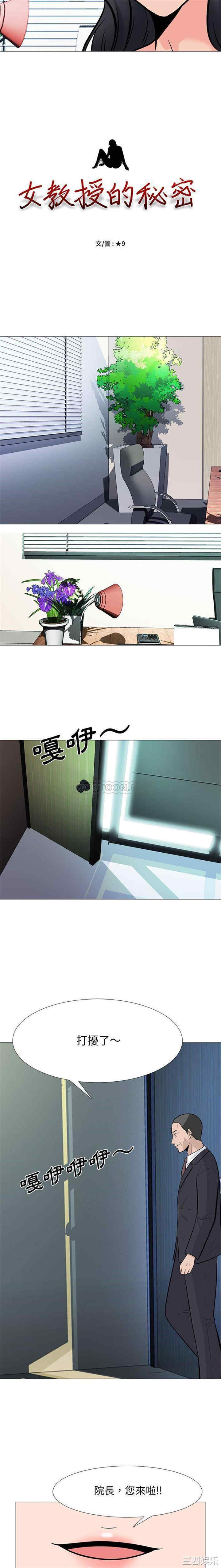 心机女教授