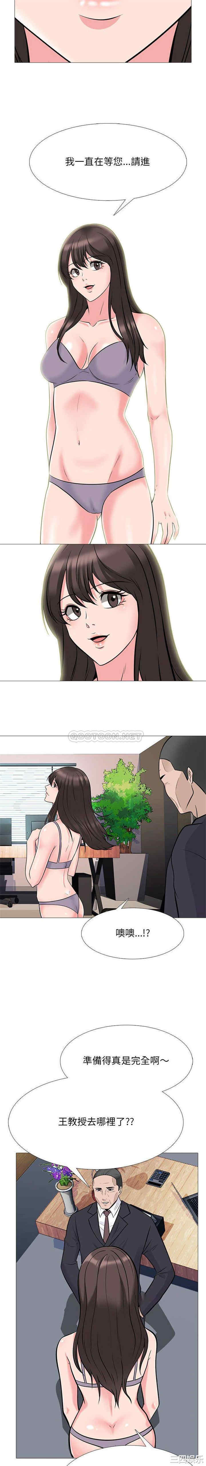 心机女教授