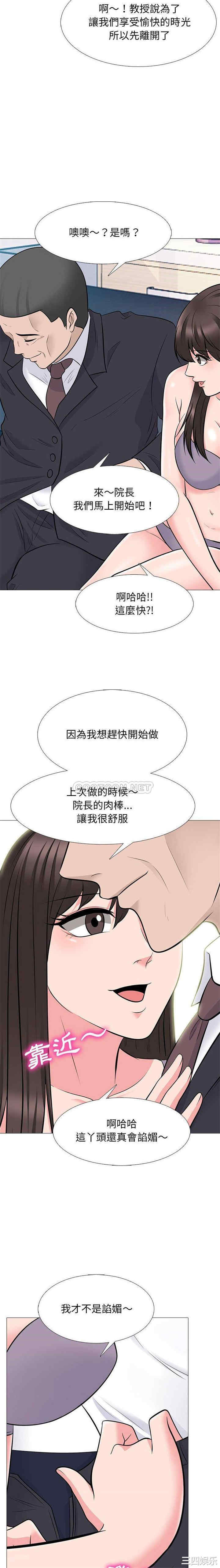 心机女教授