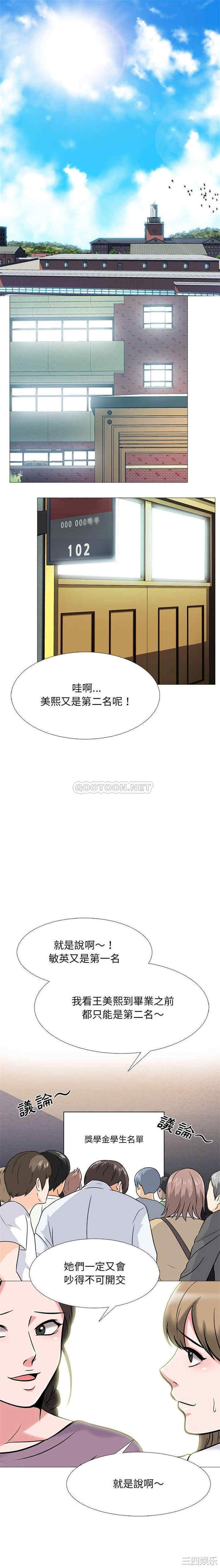 心机女教授