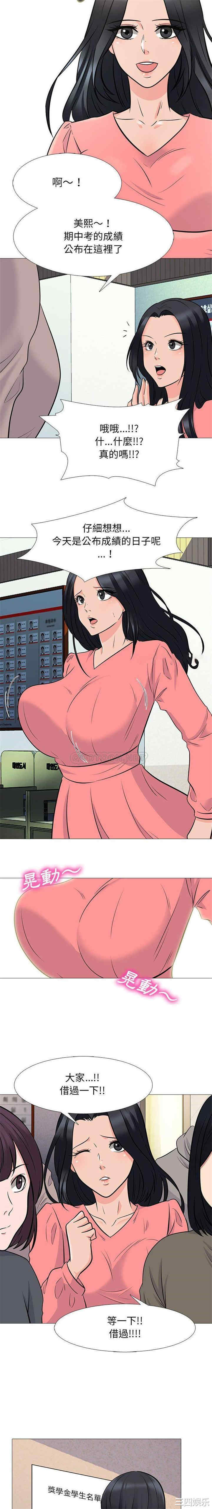 心机女教授