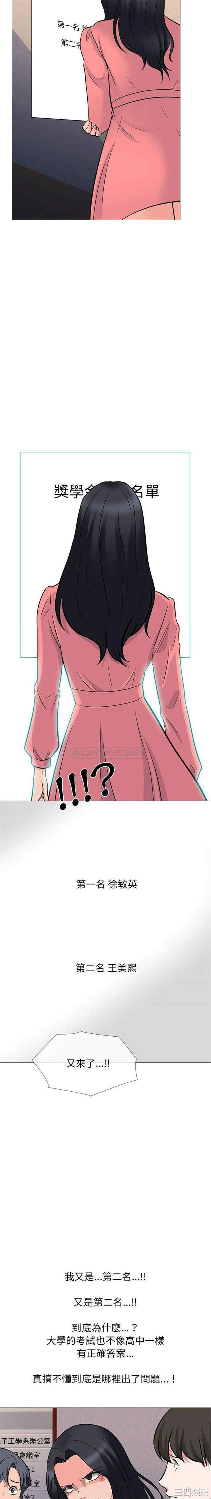 心机女教授