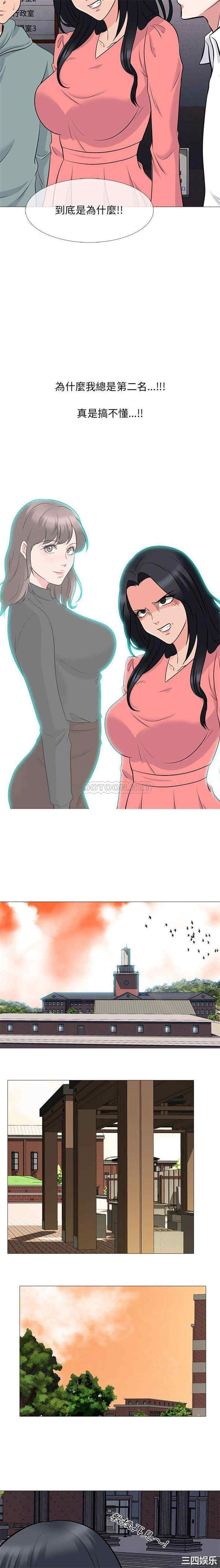 心机女教授