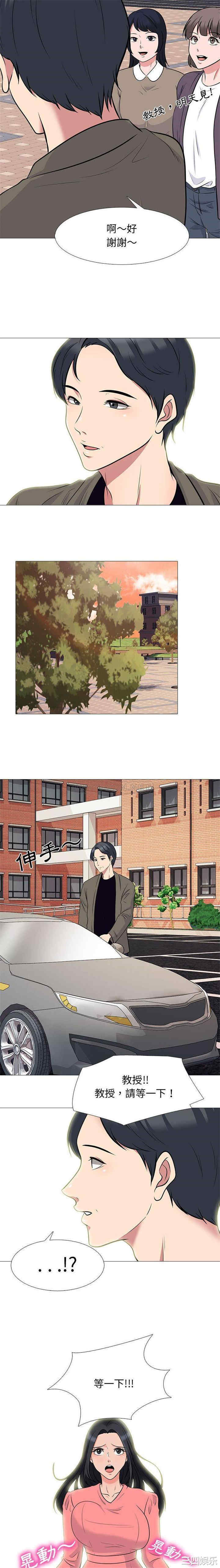 心机女教授