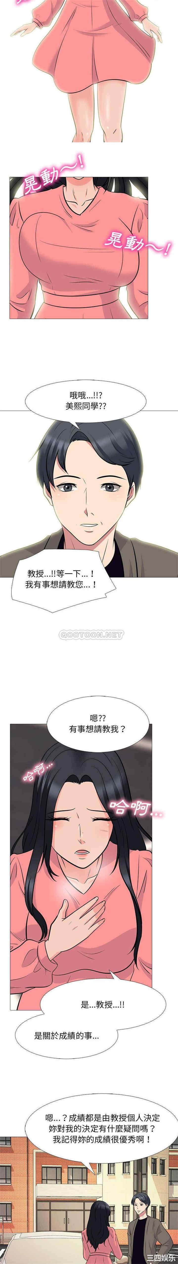 心机女教授