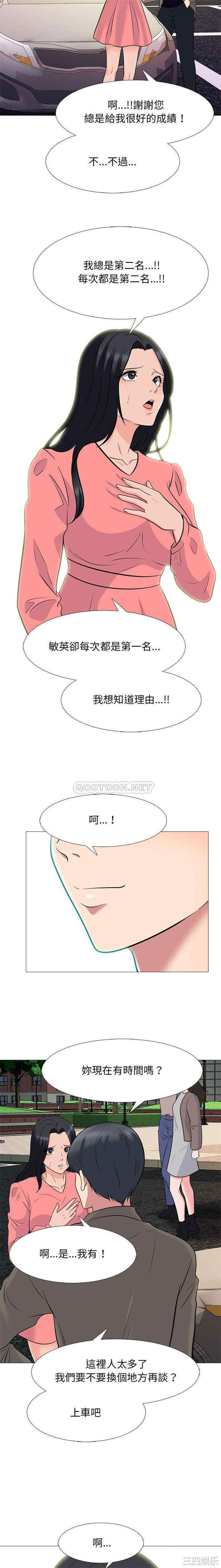 心机女教授