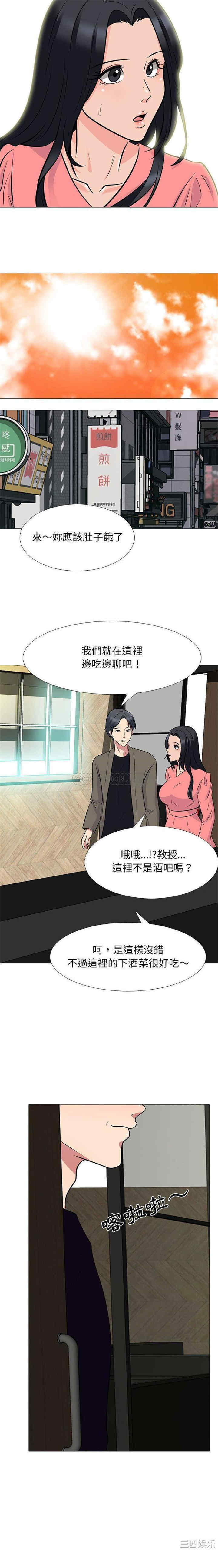心机女教授