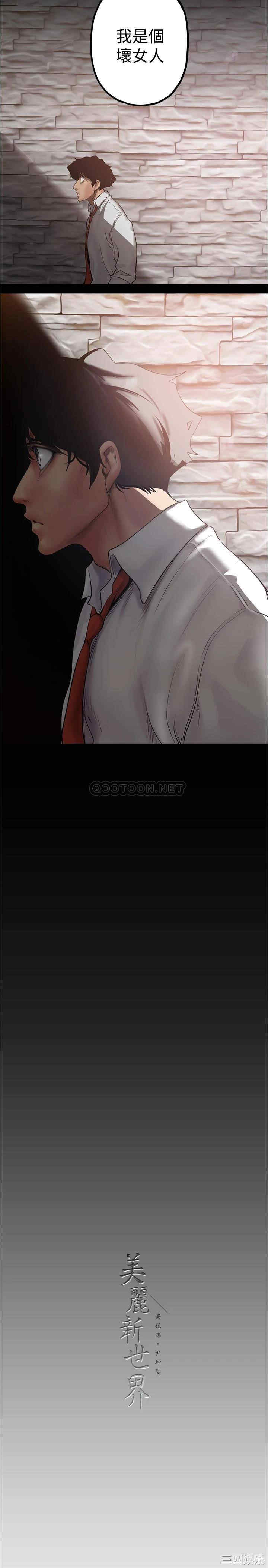 美丽新世界
