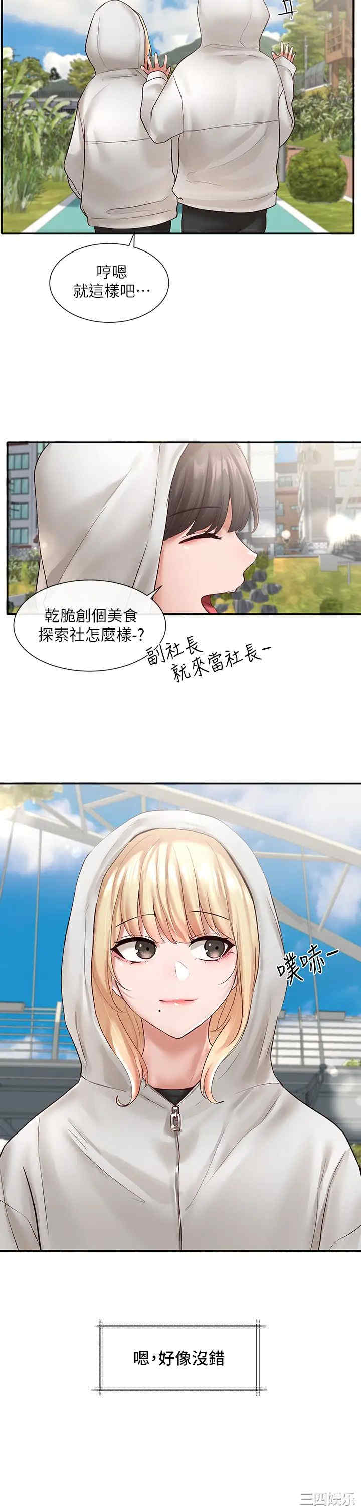 社团学姐