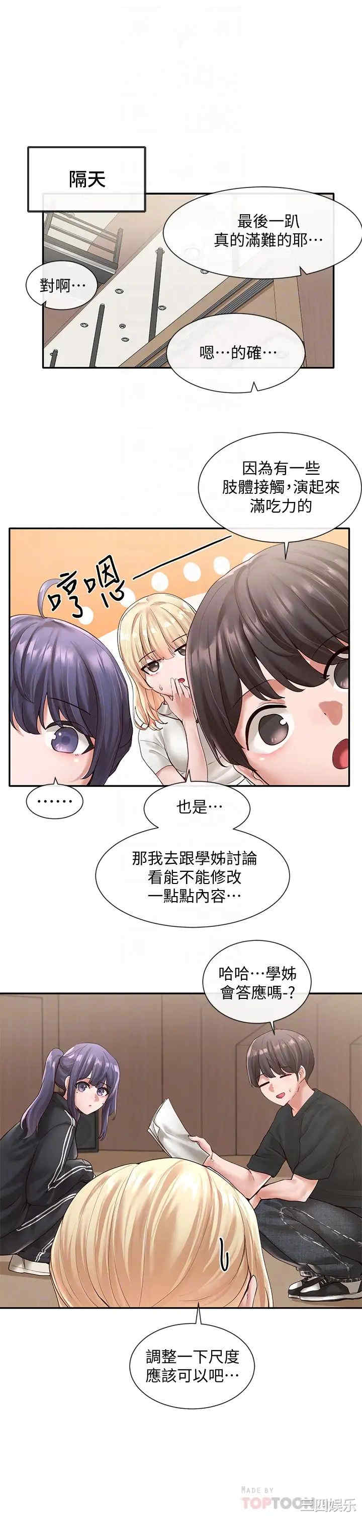 社团学姐