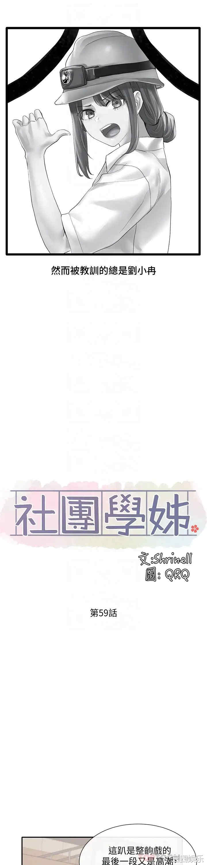 社团学姐