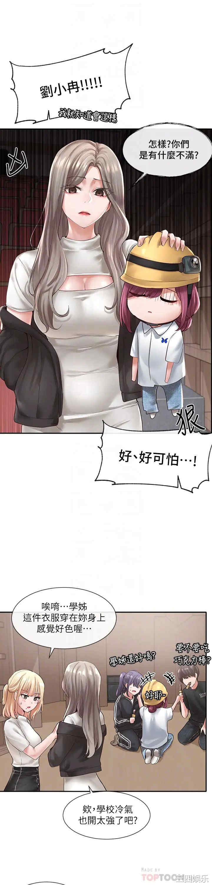 社团学姐