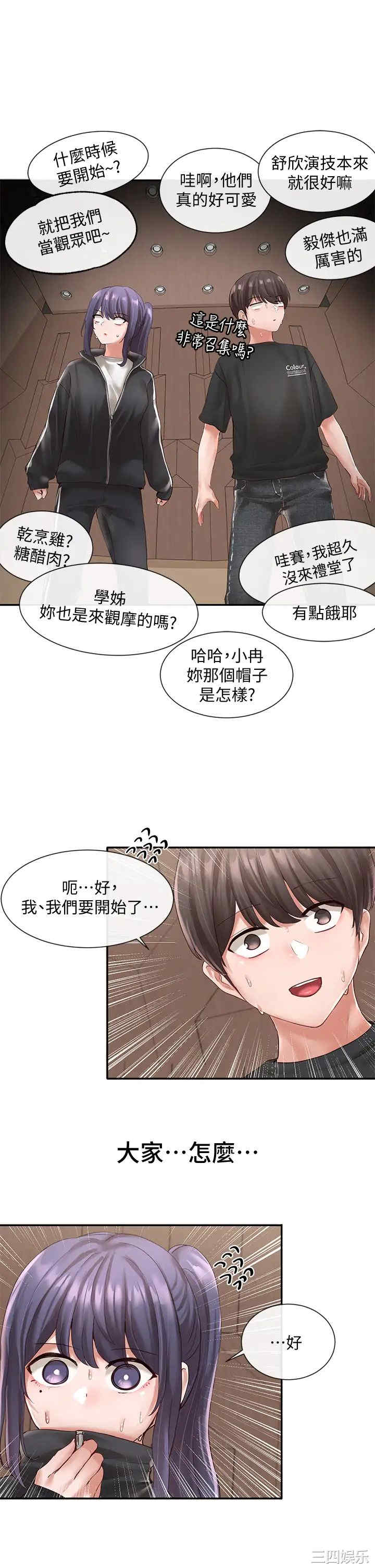 社团学姐