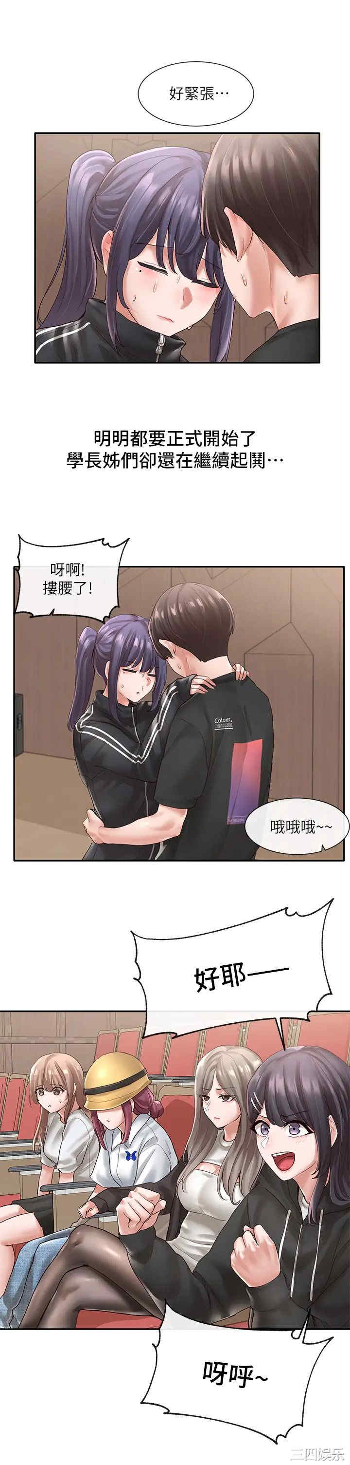 社团学姐