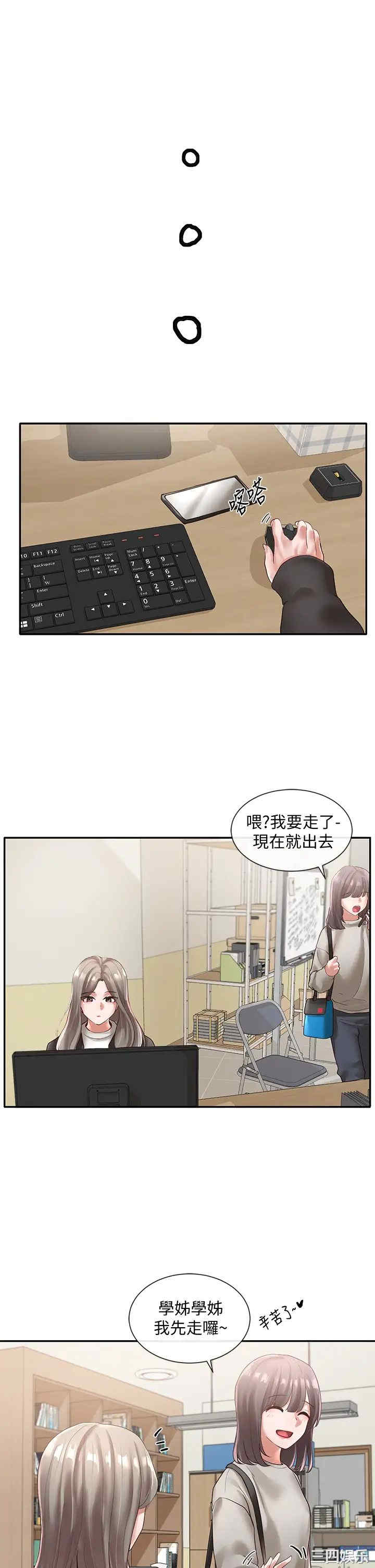 社团学姐