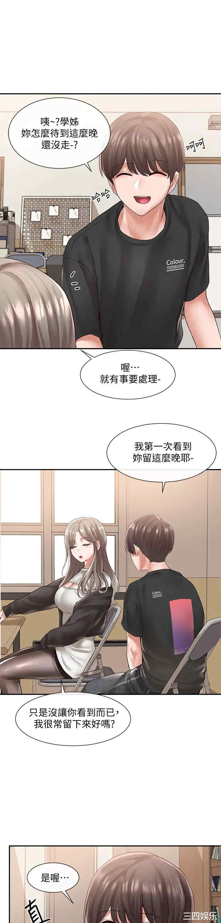 社团学姐