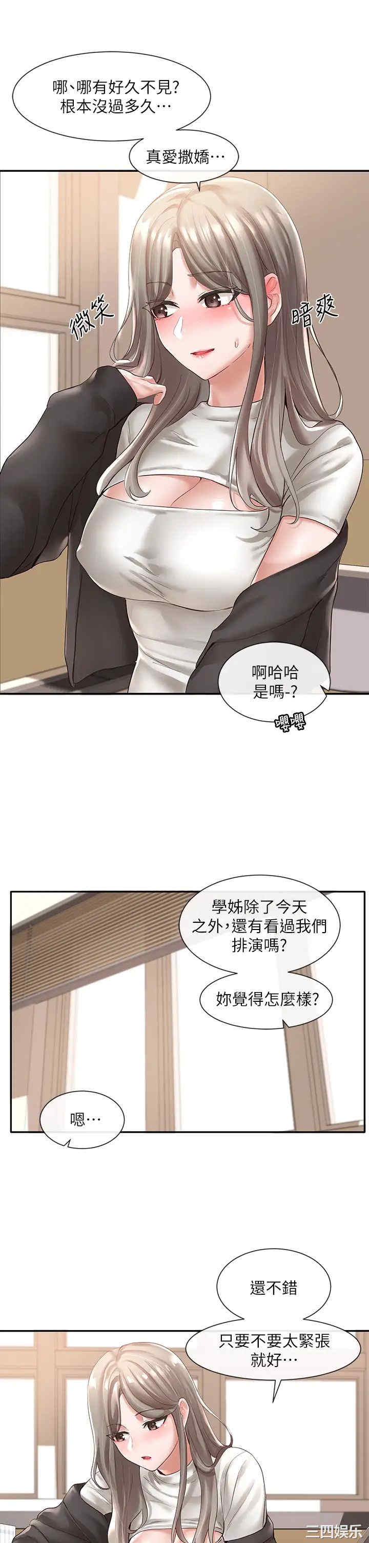 社团学姐