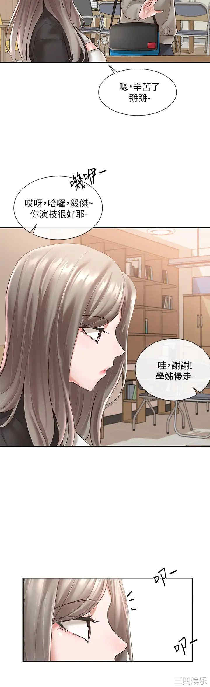社团学姐