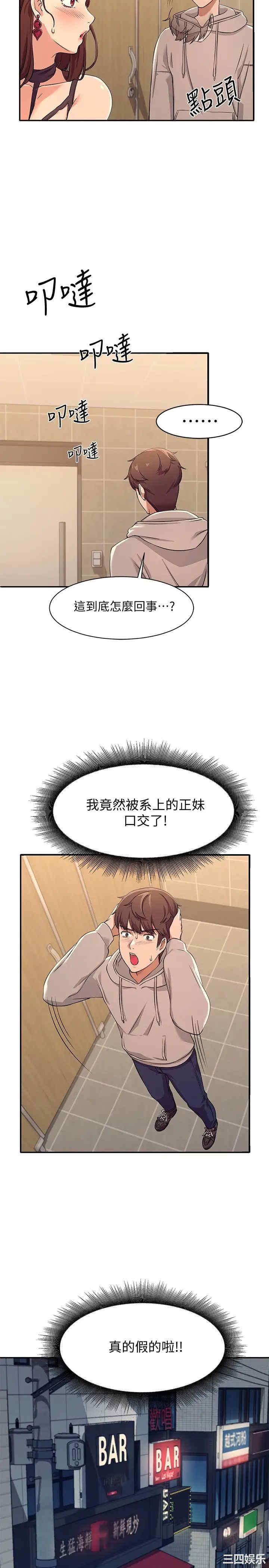 谁说理组没正妹?