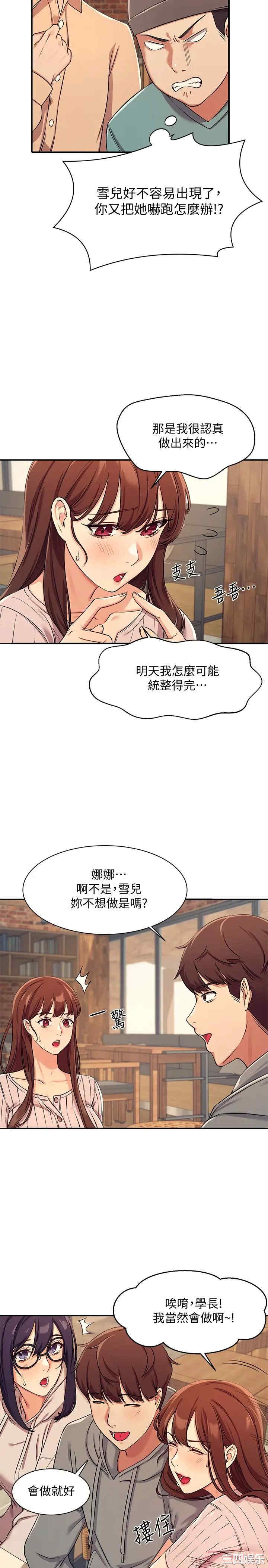谁说理组没正妹?