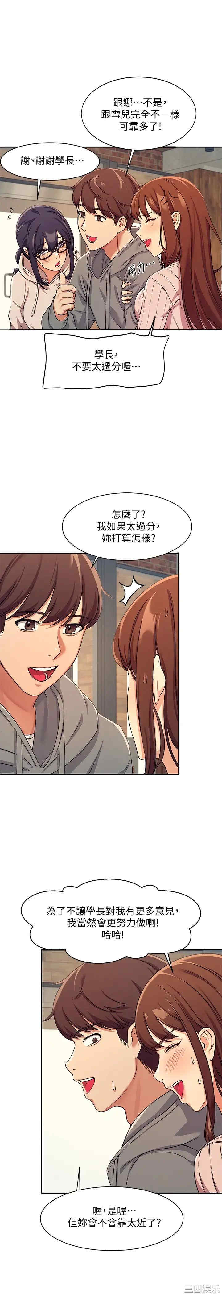 谁说理组没正妹?