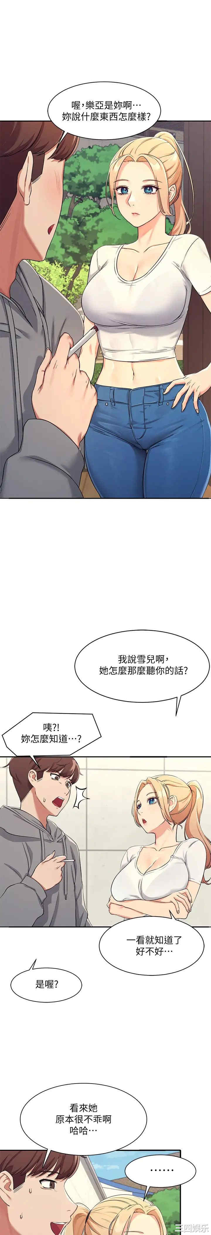 谁说理组没正妹?
