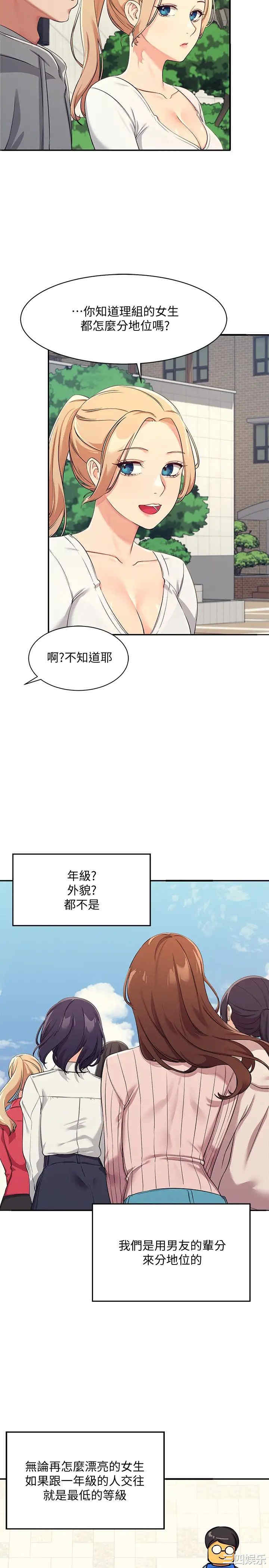 谁说理组没正妹?