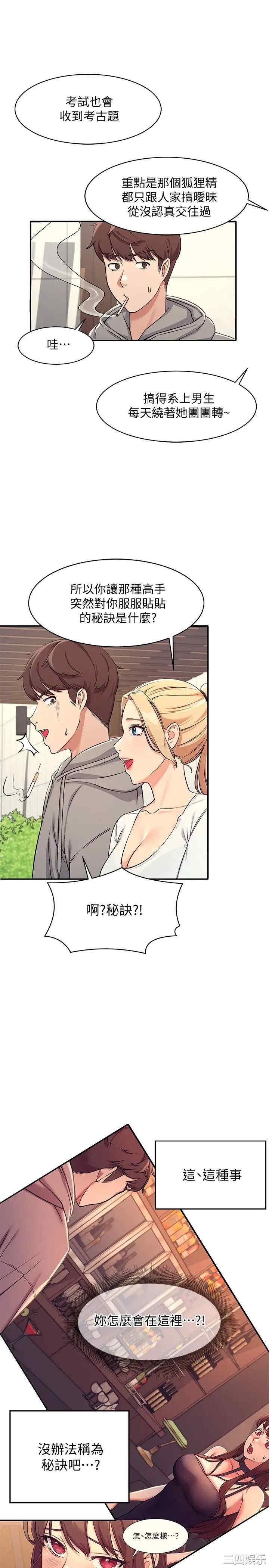 谁说理组没正妹?