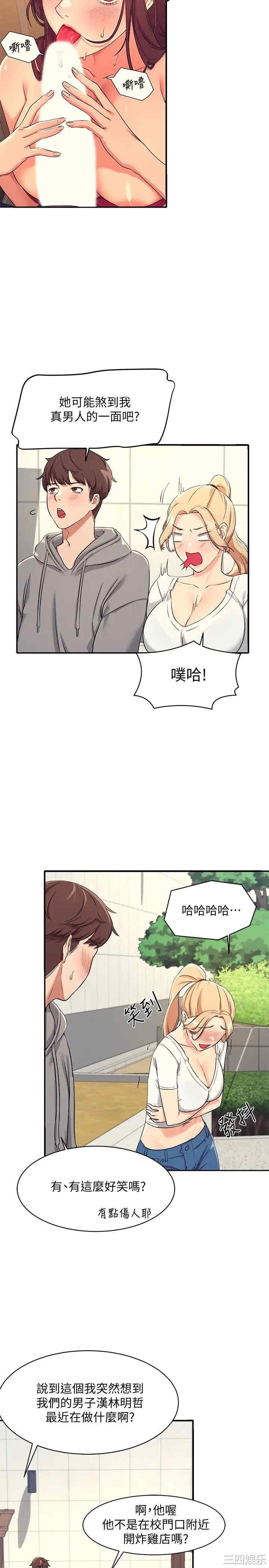 谁说理组没正妹?