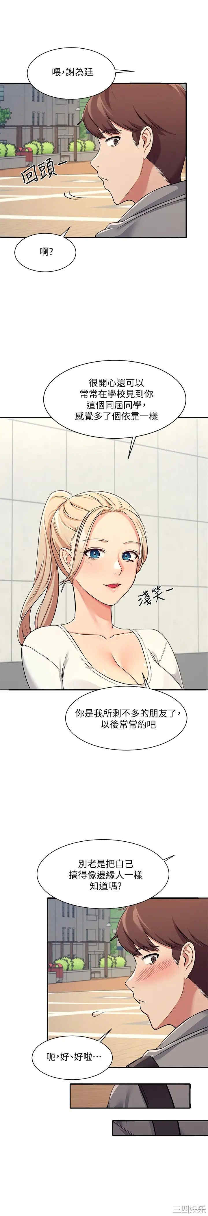 谁说理组没正妹?