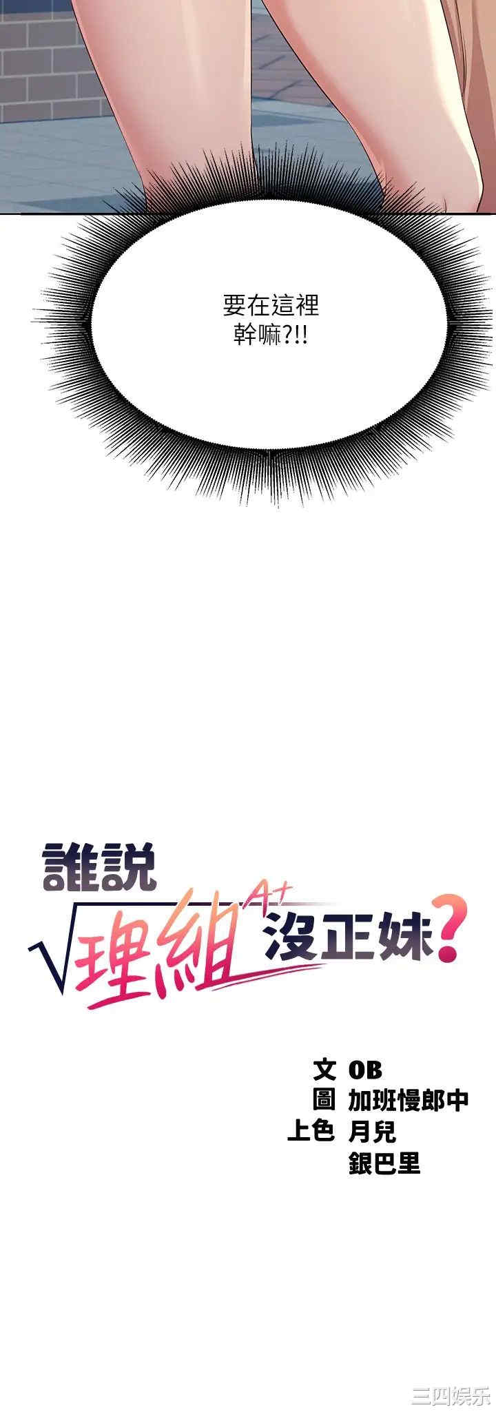 谁说理组没正妹?