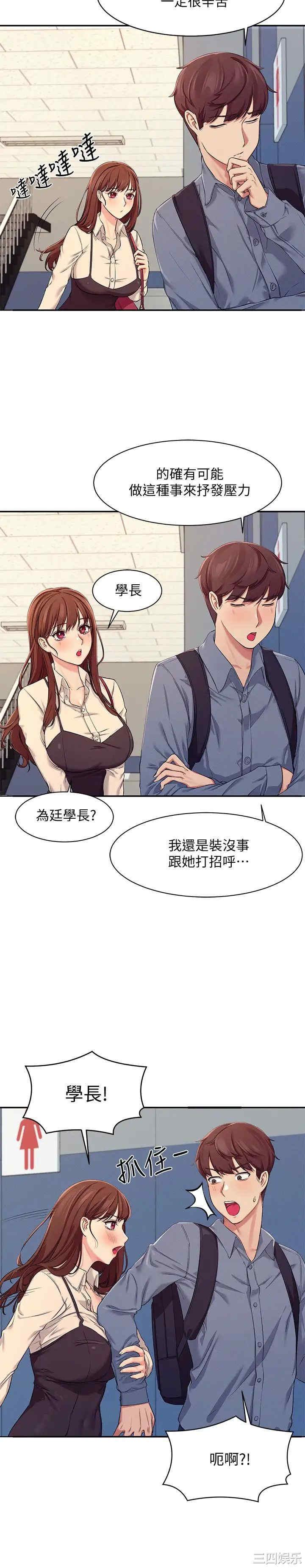 谁说理组没正妹?
