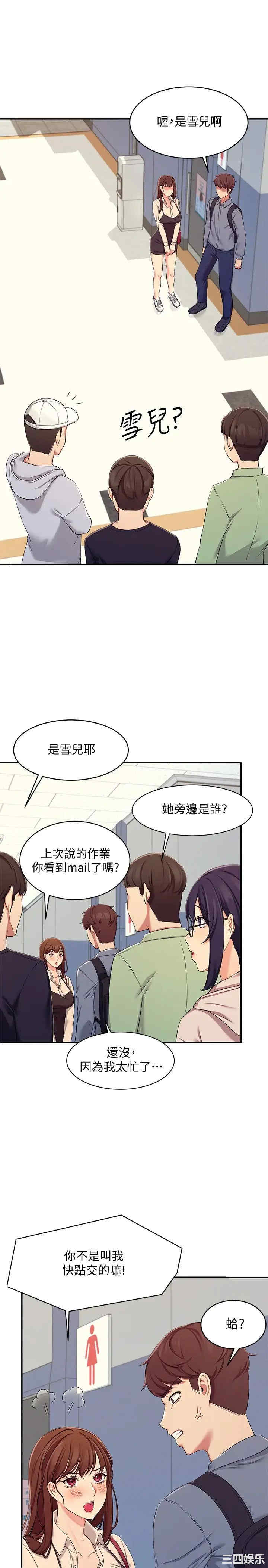 谁说理组没正妹?