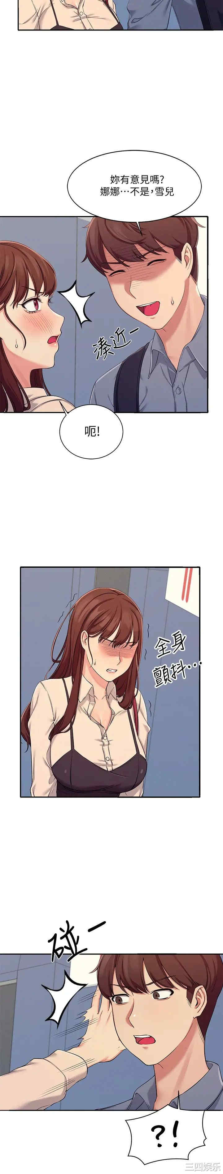 谁说理组没正妹?