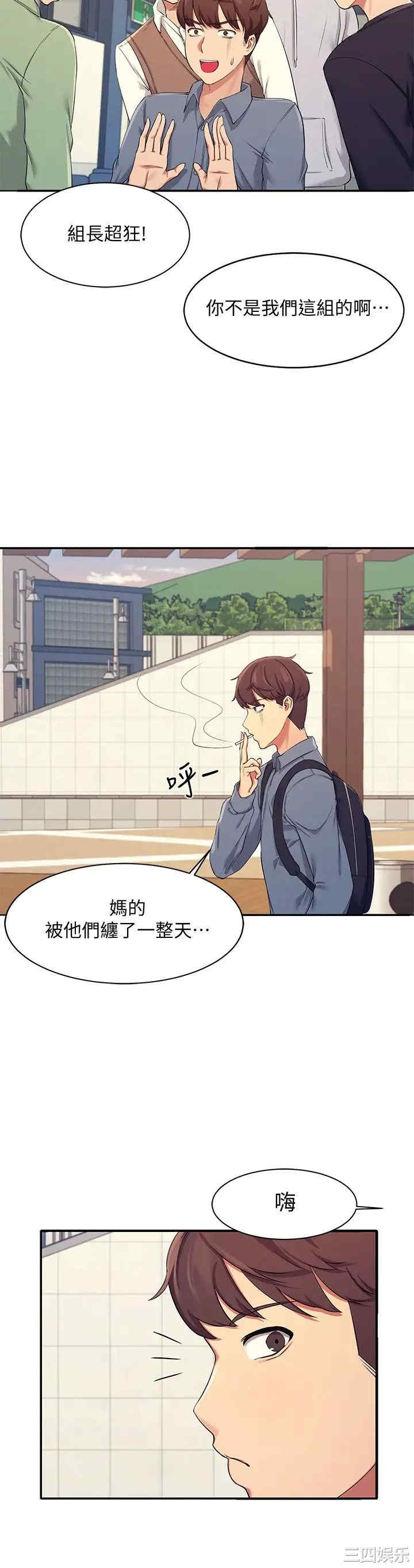 谁说理组没正妹?