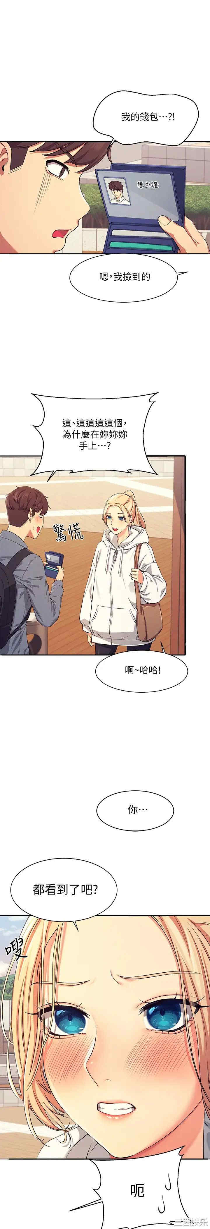 谁说理组没正妹?