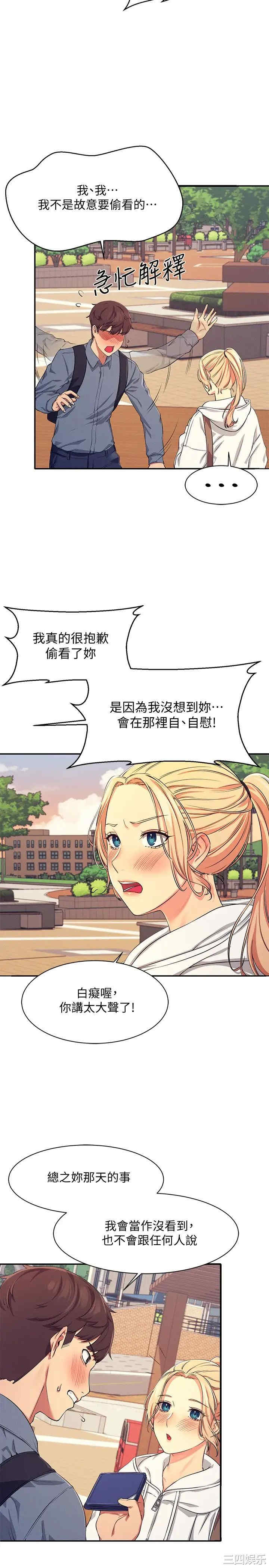 谁说理组没正妹?