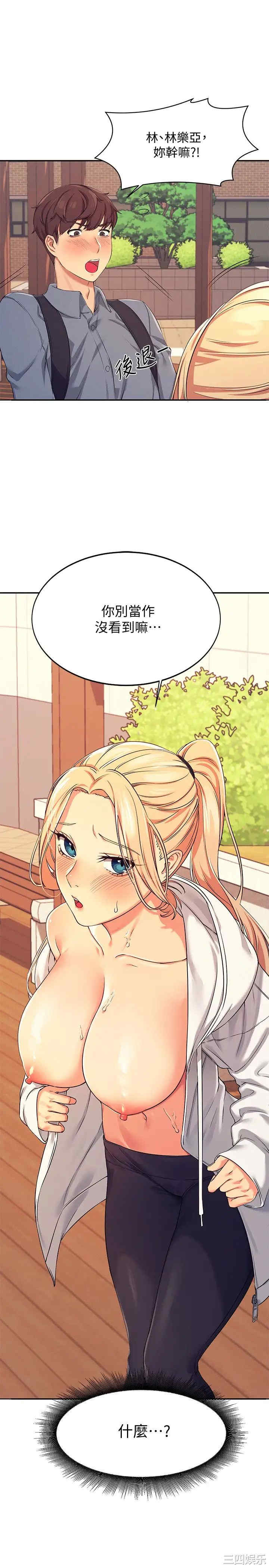 谁说理组没正妹?
