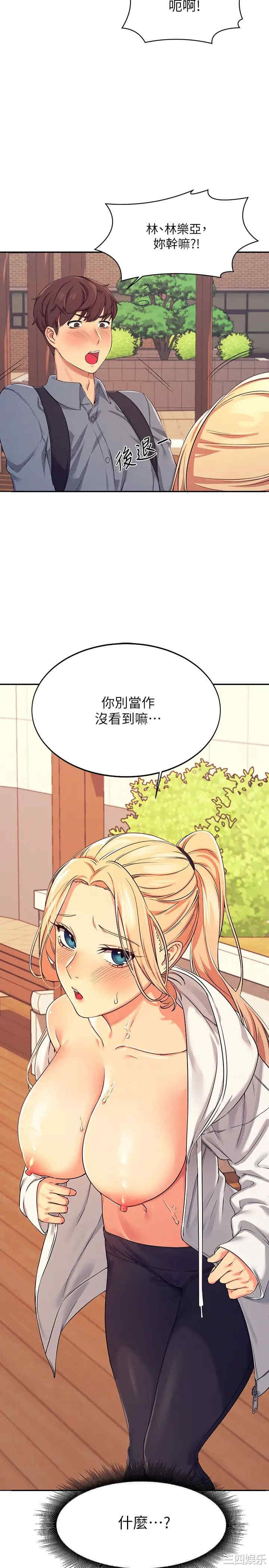 谁说理组没正妹?