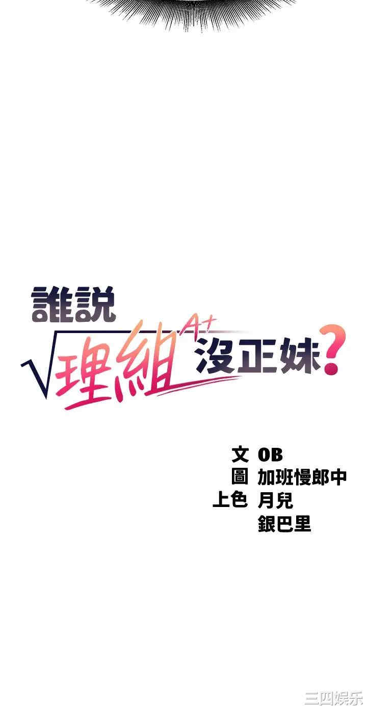 谁说理组没正妹?