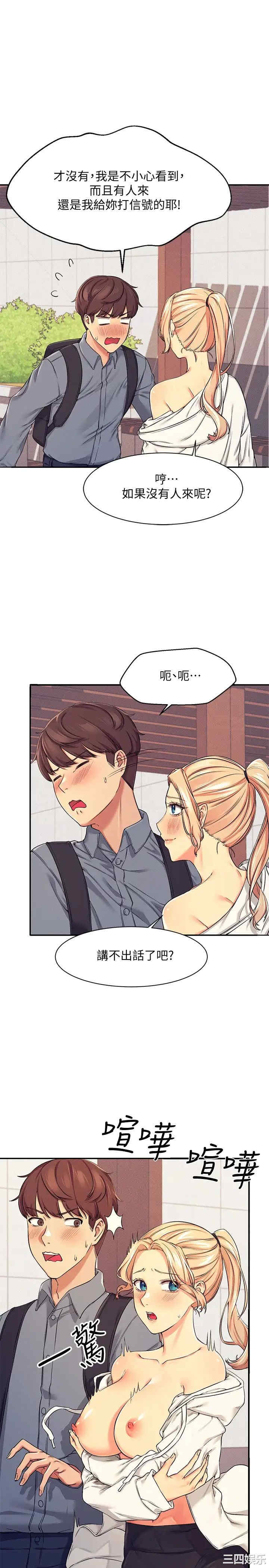 谁说理组没正妹?