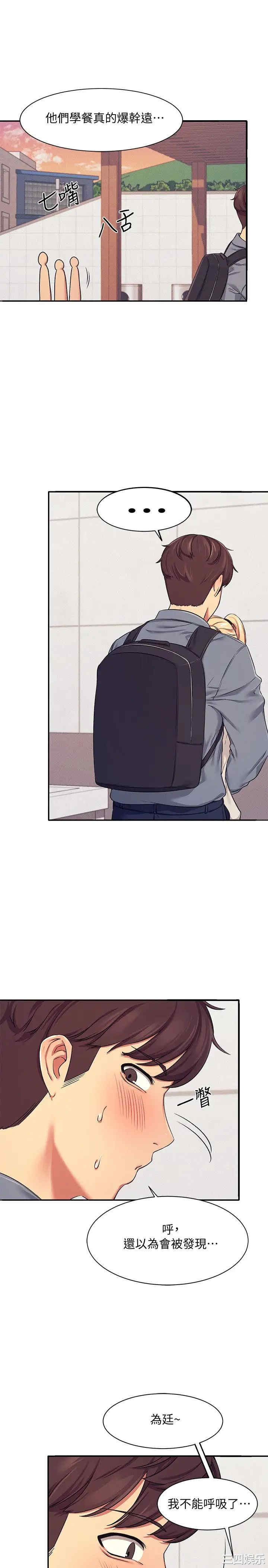 谁说理组没正妹?