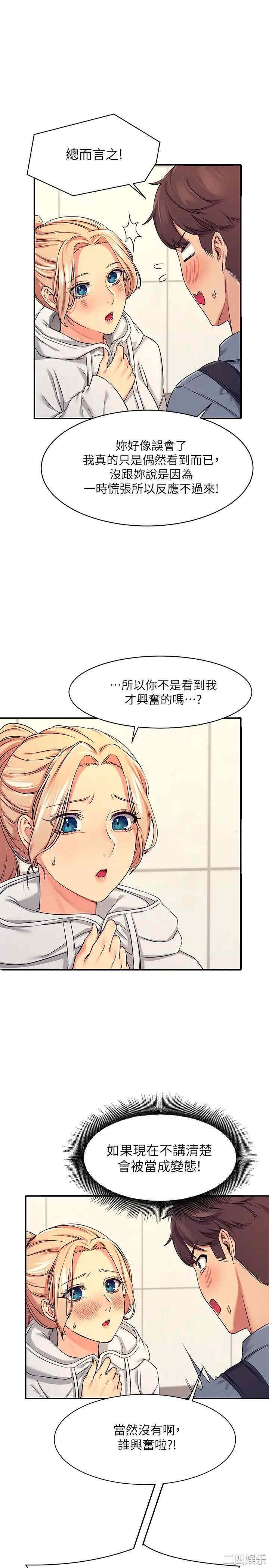 谁说理组没正妹?