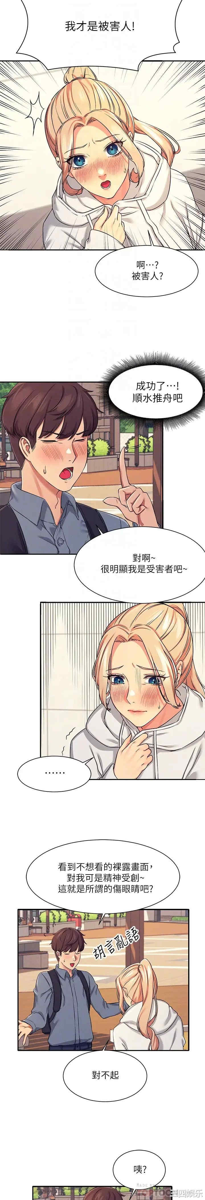 谁说理组没正妹?