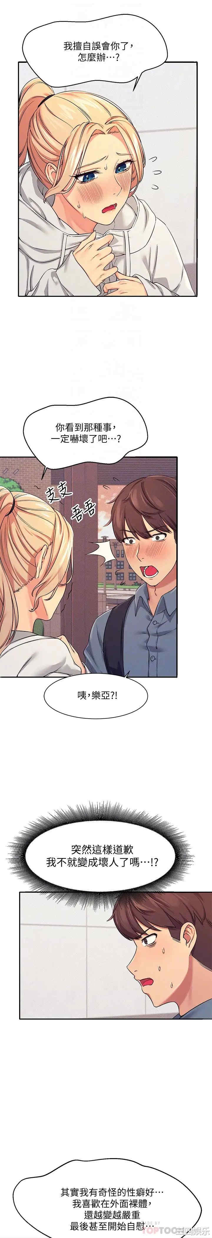 谁说理组没正妹?