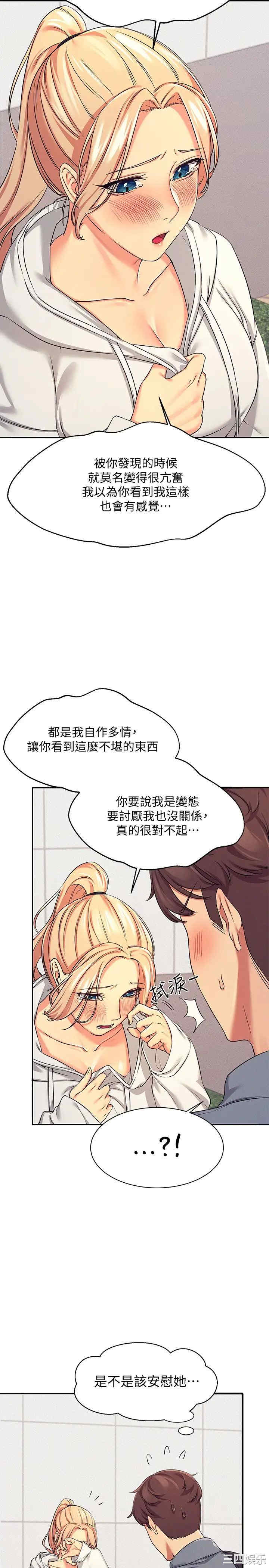 谁说理组没正妹?