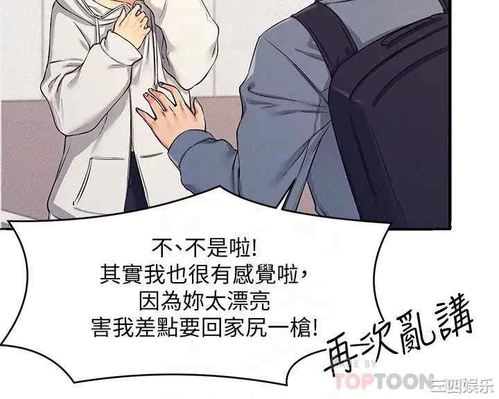 谁说理组没正妹?
