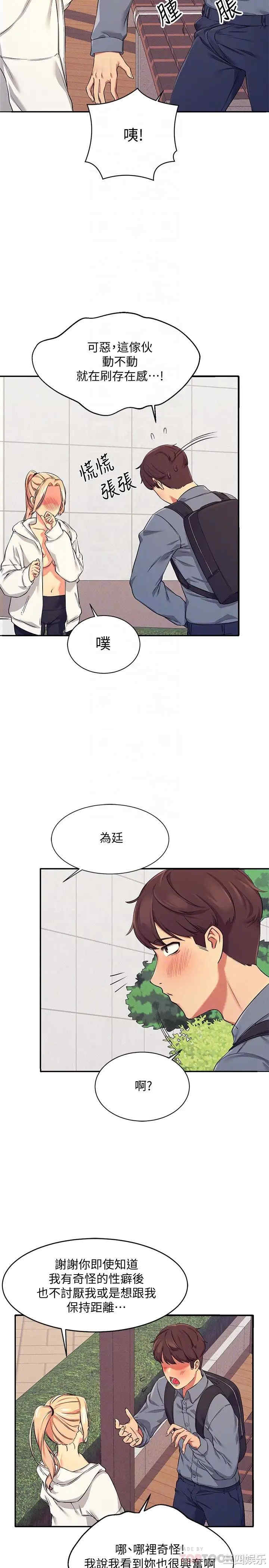 谁说理组没正妹?
